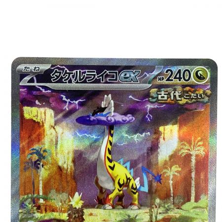   ポケモンカード タケルライコex 095/071 SAR SV5K ポケカ