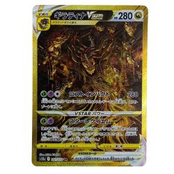##  ポケモンカード ギラティナVSTAR UR S12a 261/172 ポケカ Bランク