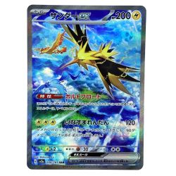 ##  ポケモンカード サンダーex SAR SV2a 204/165 ポケカ Bランク