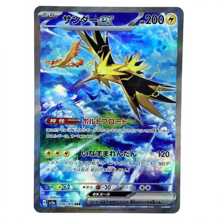   ポケモンカード サンダーex SAR SV2a 204/165 ポケカ