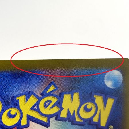   ポケモンカード サンダーex SAR SV2a 204/165 ポケカ