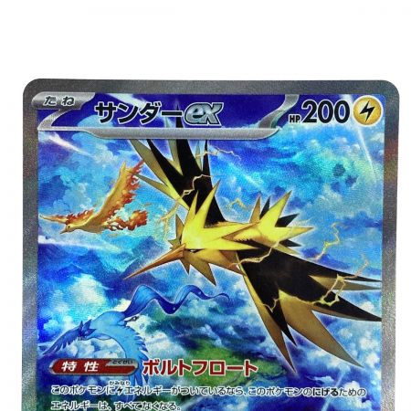   ポケモンカード サンダーex SAR SV2a 204/165 ポケカ