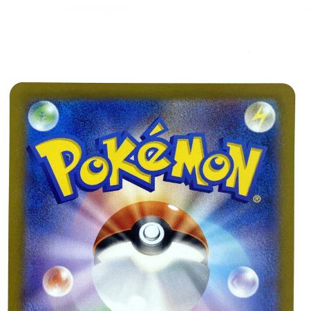   ポケモンカード サンダーex SAR SV2a 204/165 ポケカ