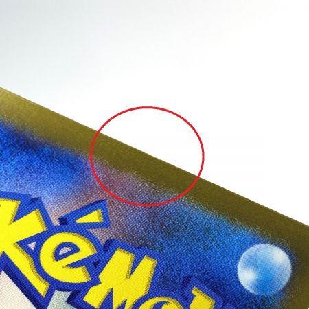   ポケモンカード ゴースト SV2a 093/165 U マスターボール ポケカ