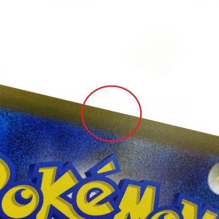   ポケモンカード ゴースト SV2a 093/165 U マスターボール ポケカ