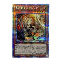##  遊戯王 白の聖女エクレシア BODE-JP007 プリズマティックシークレット トレカ Bランク