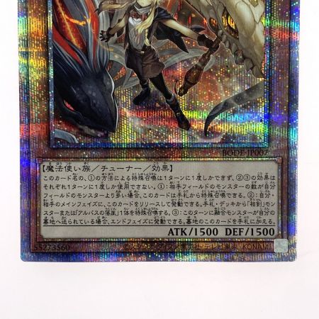   遊戯王 白の聖女エクレシア BODE-JP007 プリズマティックシークレット トレカ