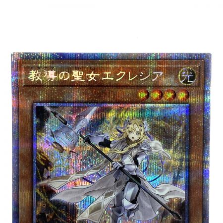   遊戯王 教導の聖女エクレシア ROTD-JP005 プリズマティックシークレット トレカ