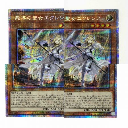   遊戯王 教導の聖女エクレシア ROTD-JP005 プリズマティックシークレット トレカ