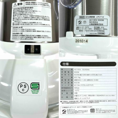  LIVECETRA 電気圧力鍋 LPC-T12 ホワイト 未使用品