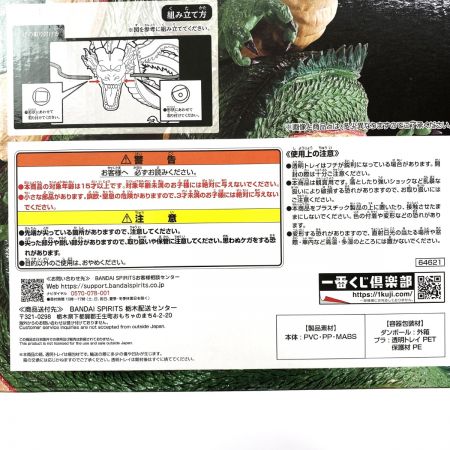   一番くじドラゴンボールダイマ ラストワン賞 神龍 フィギュア Special Color Ver. 未開封品