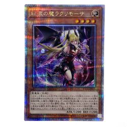 ##  遊戯王 紅涙の魔ラクリモーサ ROTA-JP014 クオーターセンチュリーシークレット トレカ Bランク