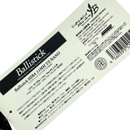  YAMAGA Blanks ヤマス Ballistick HIRA(バリスティックヒラ)  11MH TZ/NANO