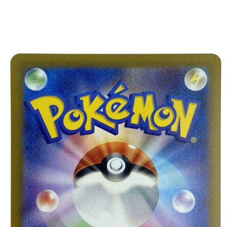   ポケモンカード ピカチュウex SAR SV8 132/106 ポケカ