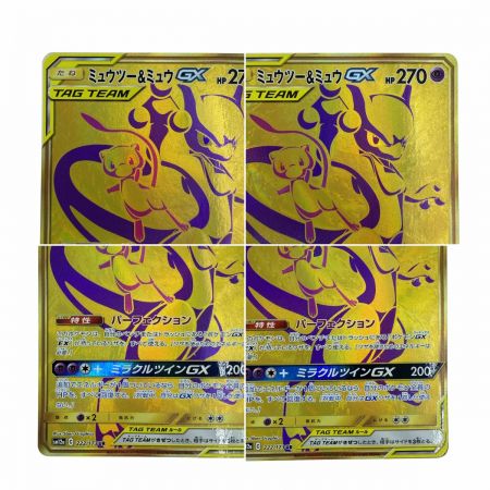   ポケモンカード ミュウツー&ミュウGX UR SM12a 222/173 ポケカ