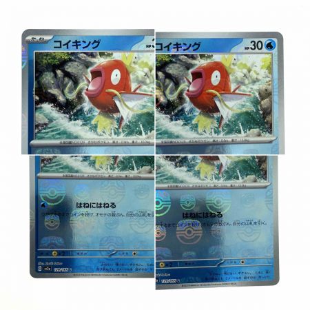   ポケモンカード コイキング マスターボールミラー C 129/165 SV2a ポケカ