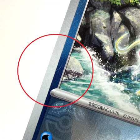   ポケモンカード コイキング マスターボールミラー C 129/165 SV2a ポケカ