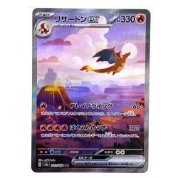 ##  ポケモンカード リザードンex SAR SV2a 201/165 ポケカ Bランク