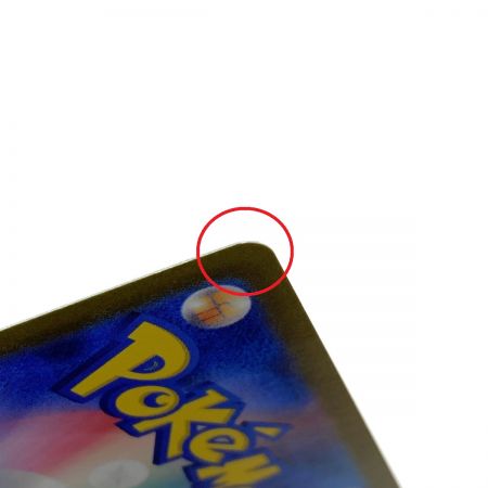   ポケモンカード リザードンex SAR SV2a 201/165 ポケカ