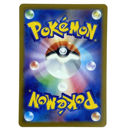   ポケモンカード リザードンex SAR SV2a 201/165 ポケカ