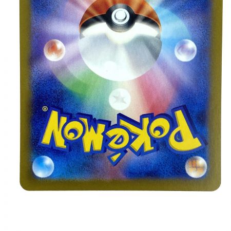   ポケモンカード リザードンex SAR SV2a 201/165 ポケカ