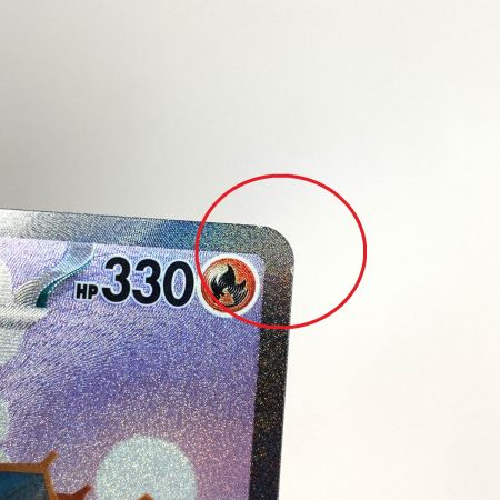   ポケモンカード リザードンex SAR SV2a 201/165 ポケカ