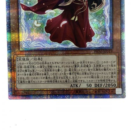   遊戯王 粛声の祈り手ロー PHNI-JP019 クオーターセンチュリーシークレット トレカ