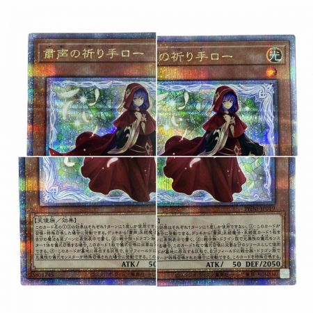   遊戯王 粛声の祈り手ロー PHNI-JP019 クオーターセンチュリーシークレット トレカ