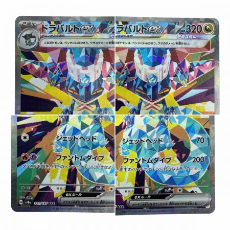   ポケモンカード ドラパルトex SAR SV8a 221/187 ポケカ