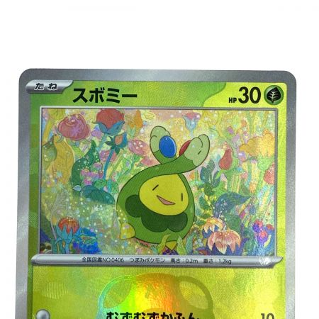   ポケモンカード スボミー SV8a 001/187 マスターボール ポケカ