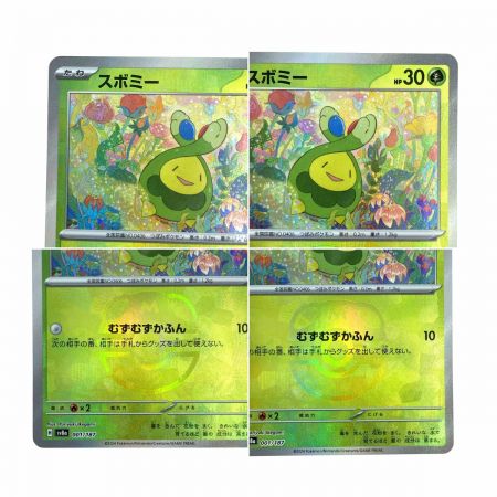   ポケモンカード スボミー SV8a 001/187 マスターボール ポケカ