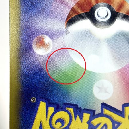   ポケモンカード スボミー SV8a 001/187 マスターボール ポケカ