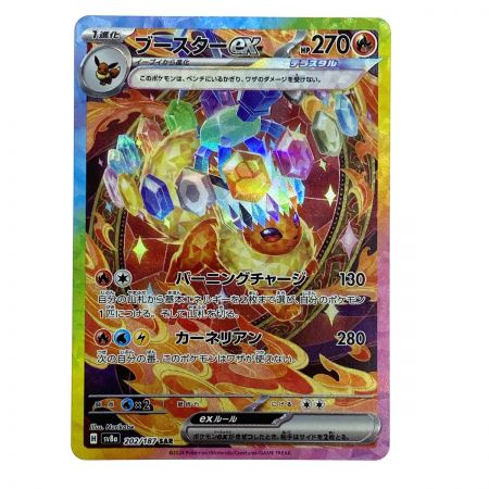   ポケモンカード ブースターex SAR SV8a 202/187 ポケカ 