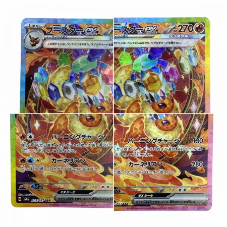   ポケモンカード ブースターex SAR SV8a 202/187 ポケカ 