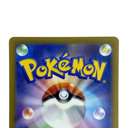   ポケモンカード ブースターex SAR SV8a 202/187 ポケカ 