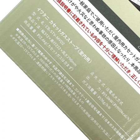  Iwatani イワタニ カセットガスストーブ マイ暖 CB-STV-MYD2 アイボリー 屋内専用 PSLPG対応
