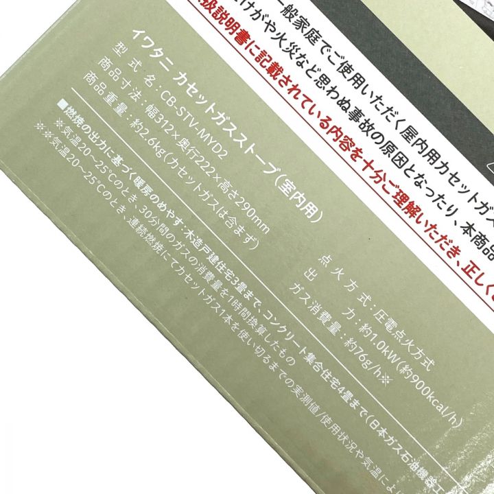 Iwatani イワタニ カセットガスストーブ マイ暖 CB-STV-MYD2 Iwatani イワタニ カセットガスストーブ マイ暖 CB-STV-MYD2