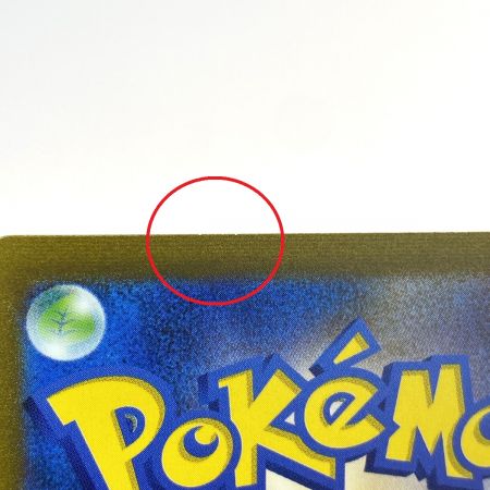   ポケモンカード リザードンex SV2a 201/165 SAR ポケカ