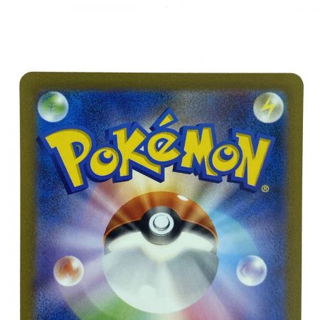   ポケモンカード リザードンex SV2a 201/165 SAR ポケカ