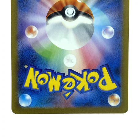   ポケモンカード リザードンex SV2a 201/165 SAR ポケカ