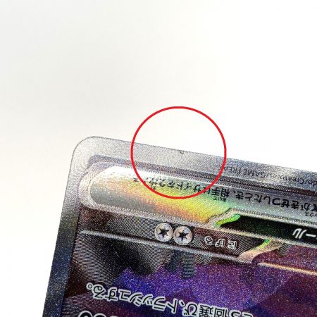   ポケモンカード リザードンex SV2a 201/165 SAR ポケカ