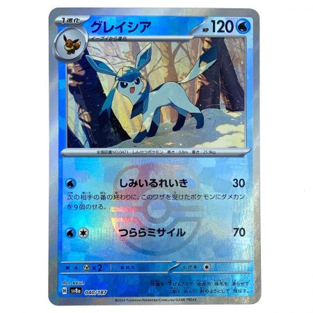  ポケモンカード グレイシア SV8a 040/187 マスターボール ポケカ