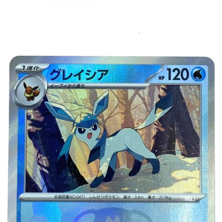  ポケモンカード グレイシア SV8a 040/187 マスターボール ポケカ