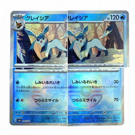   ポケモンカード グレイシア SV8a 040/187 マスターボール ポケカ