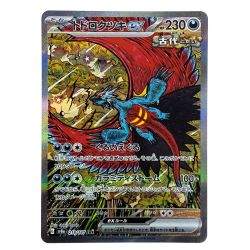 ##  ポケモンカード トドロクツキex SV8a 218/187 SAR ポケカ Bランク
