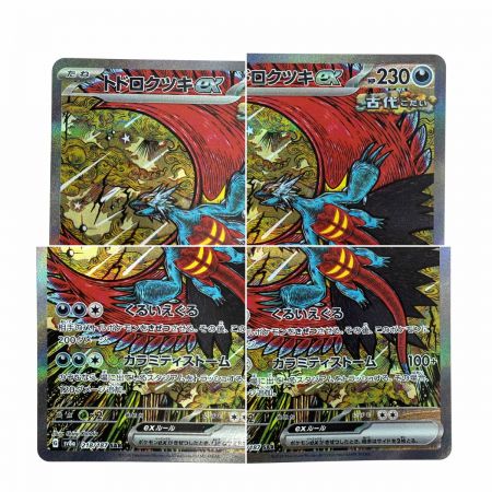  ポケモンカード トドロクツキex SV8a 218/187 SAR ポケカ
