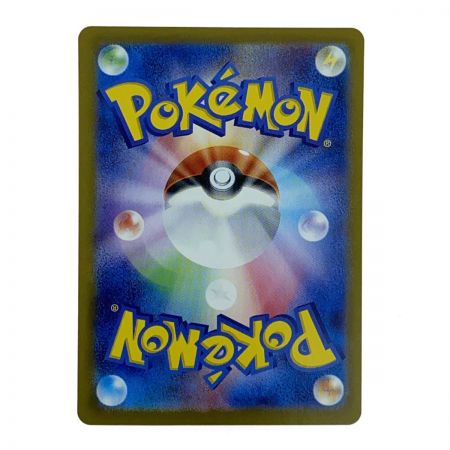   ポケモンカード トドロクツキex SV8a 218/187 SAR ポケカ