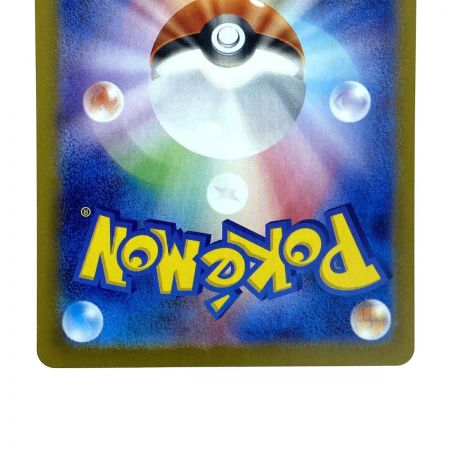   ポケモンカード トドロクツキex SV8a 218/187 SAR ポケカ