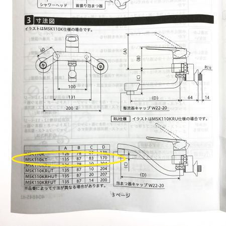  KVK 壁付シングルレバー式混合水栓 MSK110K