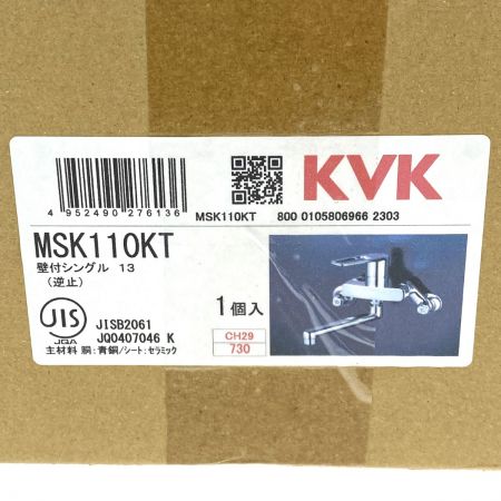  KVK 壁付シングルレバー式混合水栓 MSK110K